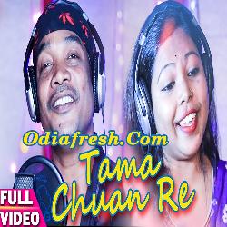 Tama Chhuan Re (Kumar Dillip,Tina) Odia Album Romantic Mp3